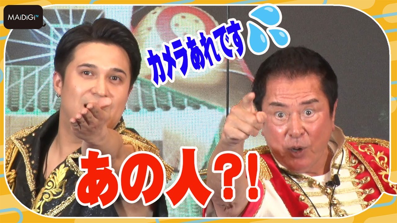 【風雲！たけし城】フォトセッションで神対応？　谷隼人の全カメラ目線配りに木村昴爆笑