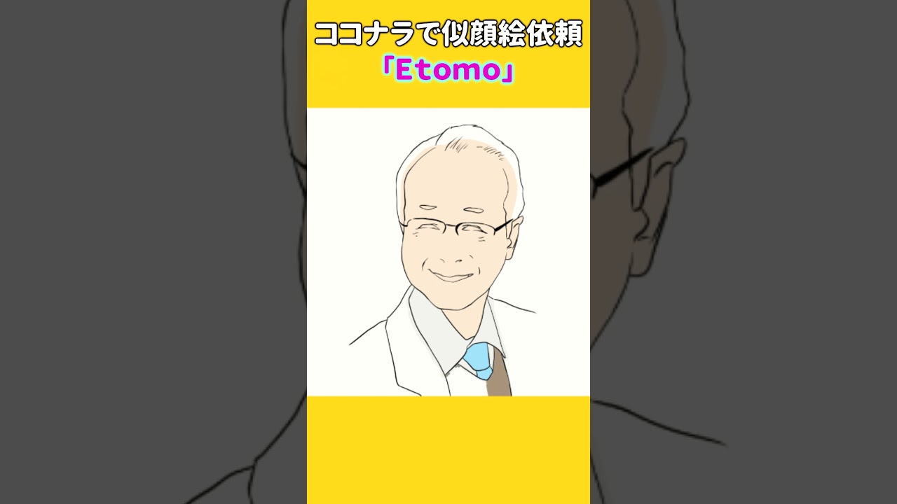 小日向文世さんをシンプルな色使いで描いたよ　#shorts