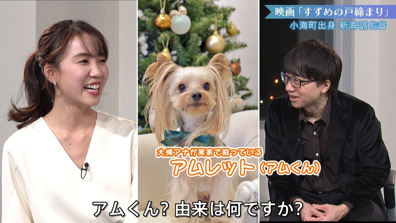 「すずめの戸締まり」新海誠監督に映画の魅力を語ってもらう！