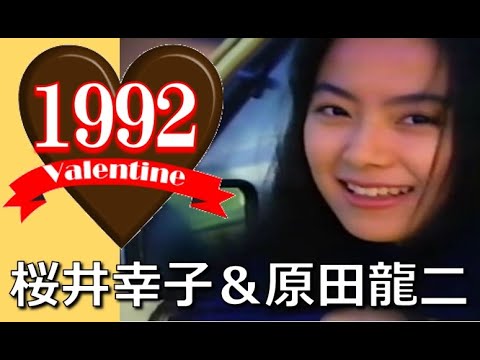 胸キュンCM グリコチョコ【桜井幸子＆原田龍二】「頑張って!」ビリになってしまった自転車レース…二人の青春は始まったばかり…