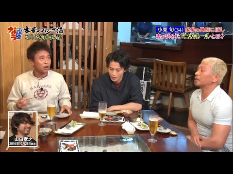 「女の子を口説きたくなります」小栗旬、ダウンタウンと本音トーク 酔ったら『ダウンタウンなう』