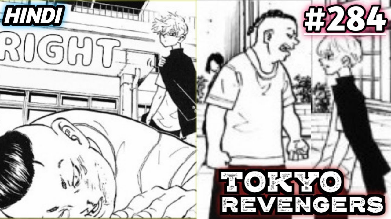Tokyo Revengers(extra) Chapter 284 Explained In Hindi | Manga Explain Hindi