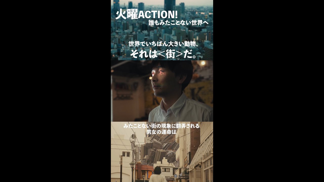 【City Lives】街が怒っている。 #Shorts