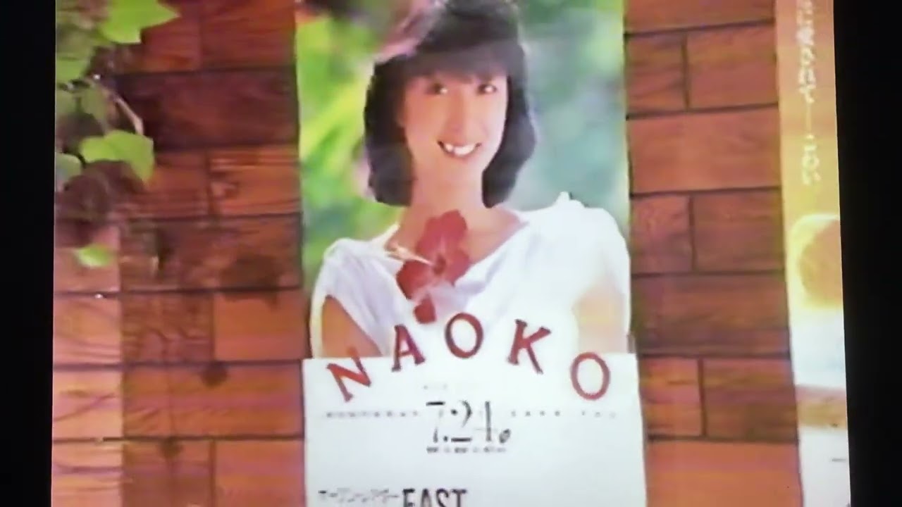 エスカレーション🌳河合奈保子さん⭐️藤村俊二さんMC番組ゲスト出演 1983.6.1