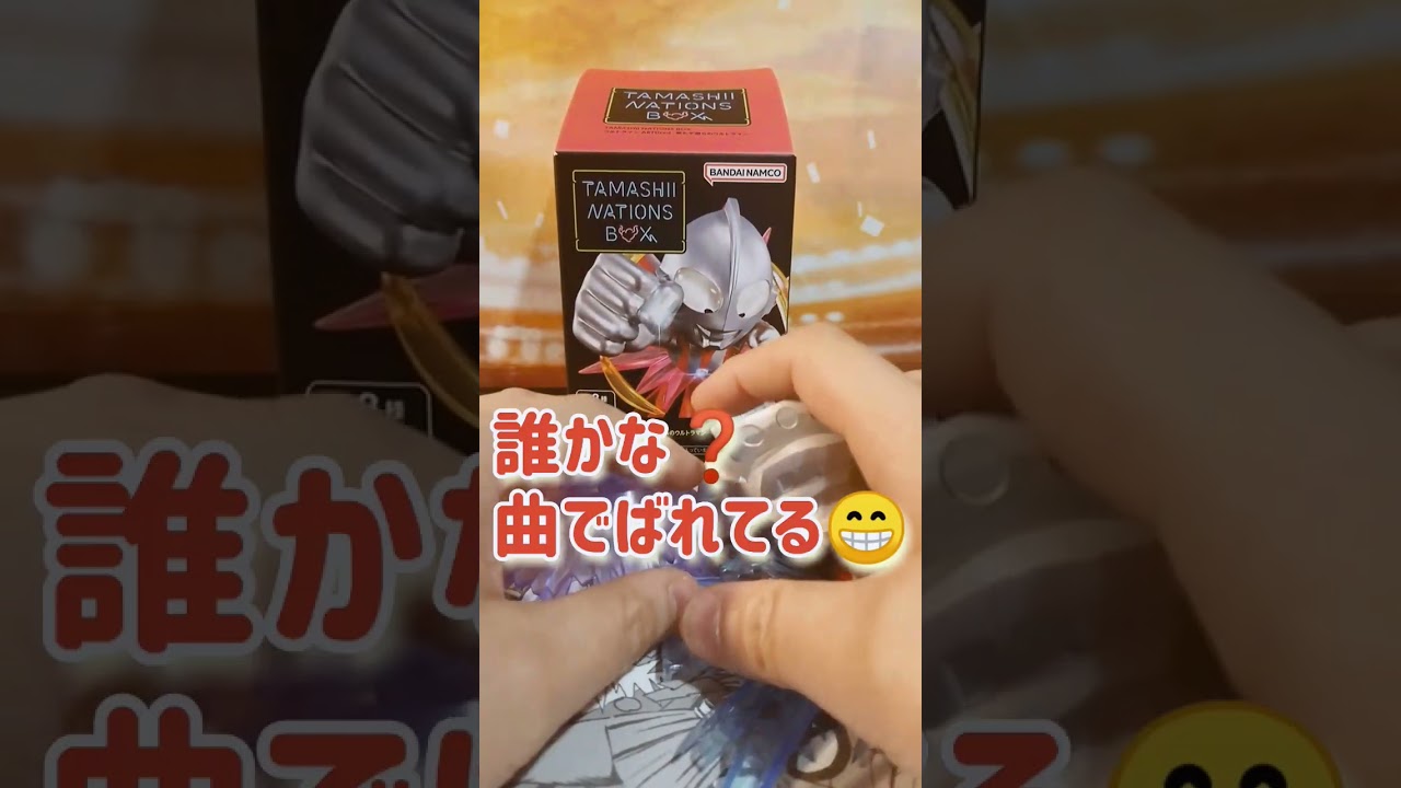 来たぞ我らのウルトラマンARTlized開封してみた  #shorts フィギュア ULTRAMAN 奥特曼