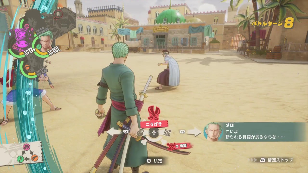 onepeaceODYSSEY_0からはじめる福士蒼汰じゃない実況生活2