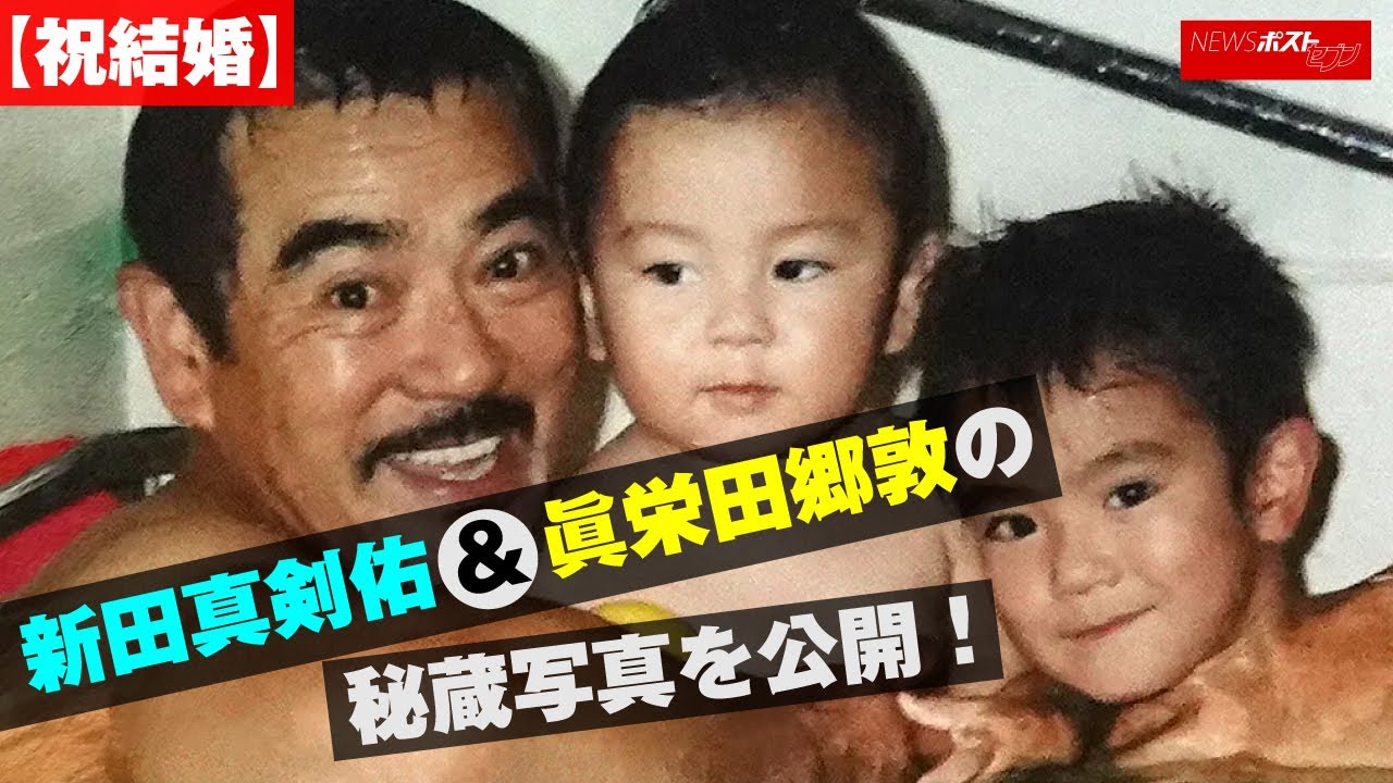 【祝結婚】 新田真剣佑 ＆ 眞栄田郷敦 の秘蔵写真を公開！ NEWSポストセブン