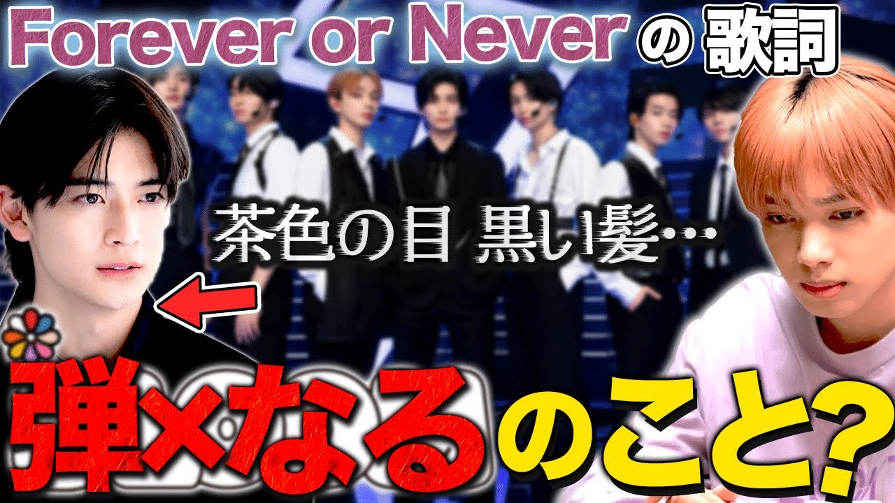 【8LOOM】茶色の目…黒い髪＝弾のことなのか？？全歌詞を徹底考察して最終結論を出しました！！【高橋文哉】【宮世琉弥】【綱啓永】【君の花になる】