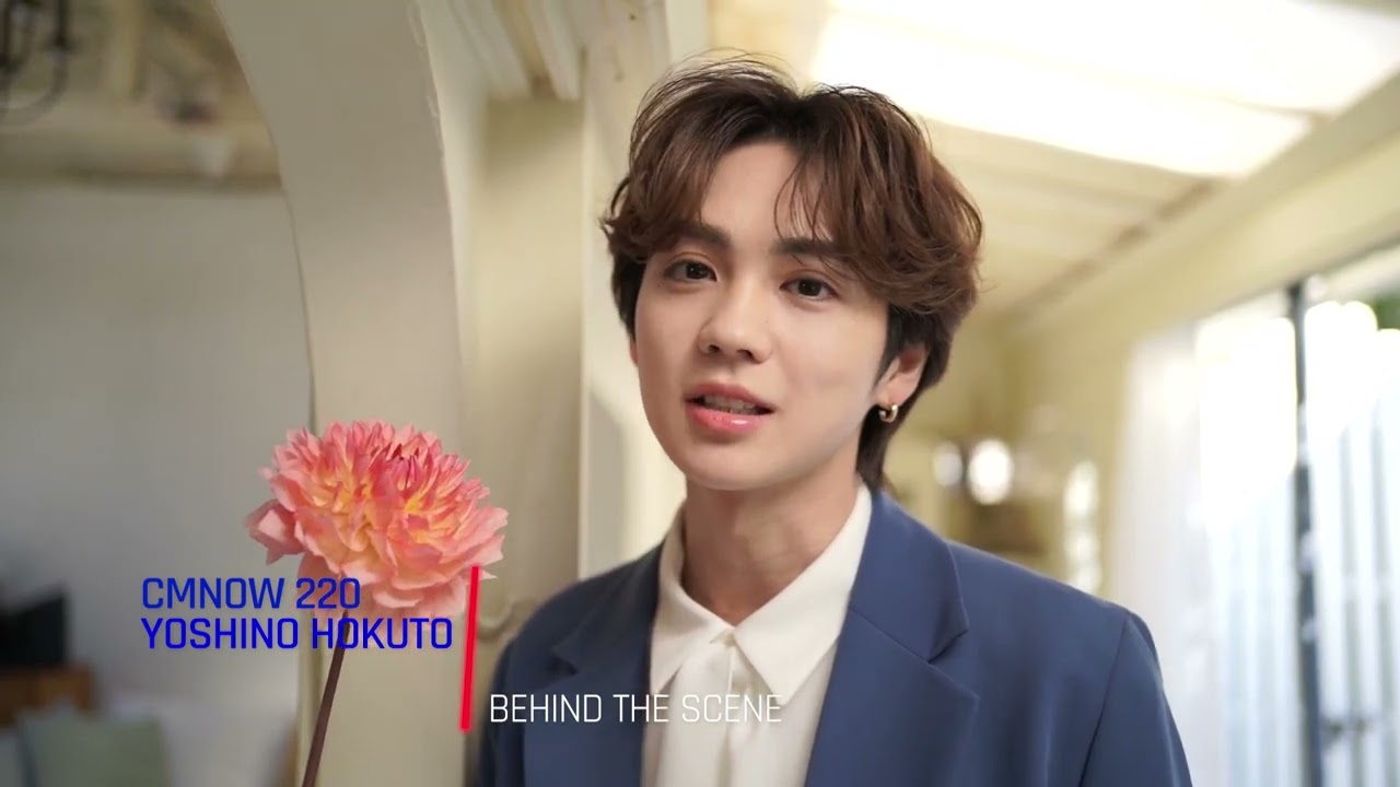 CMNOWVol.220 W表紙に登場！吉野北人の美麗すぎるメイキング動画