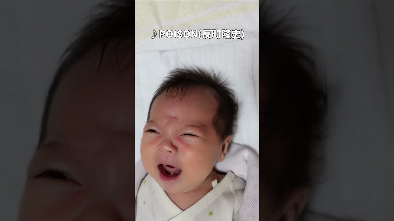 泣き止むと噂の「ポイズン」を聞かせてみたら、まさかの結果に…　（A song that is famous for babies to calm down）#shorts