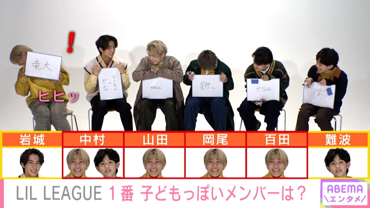 📰独自取材📰 LIL LEAGUE 共同生活中で言えない本音が？