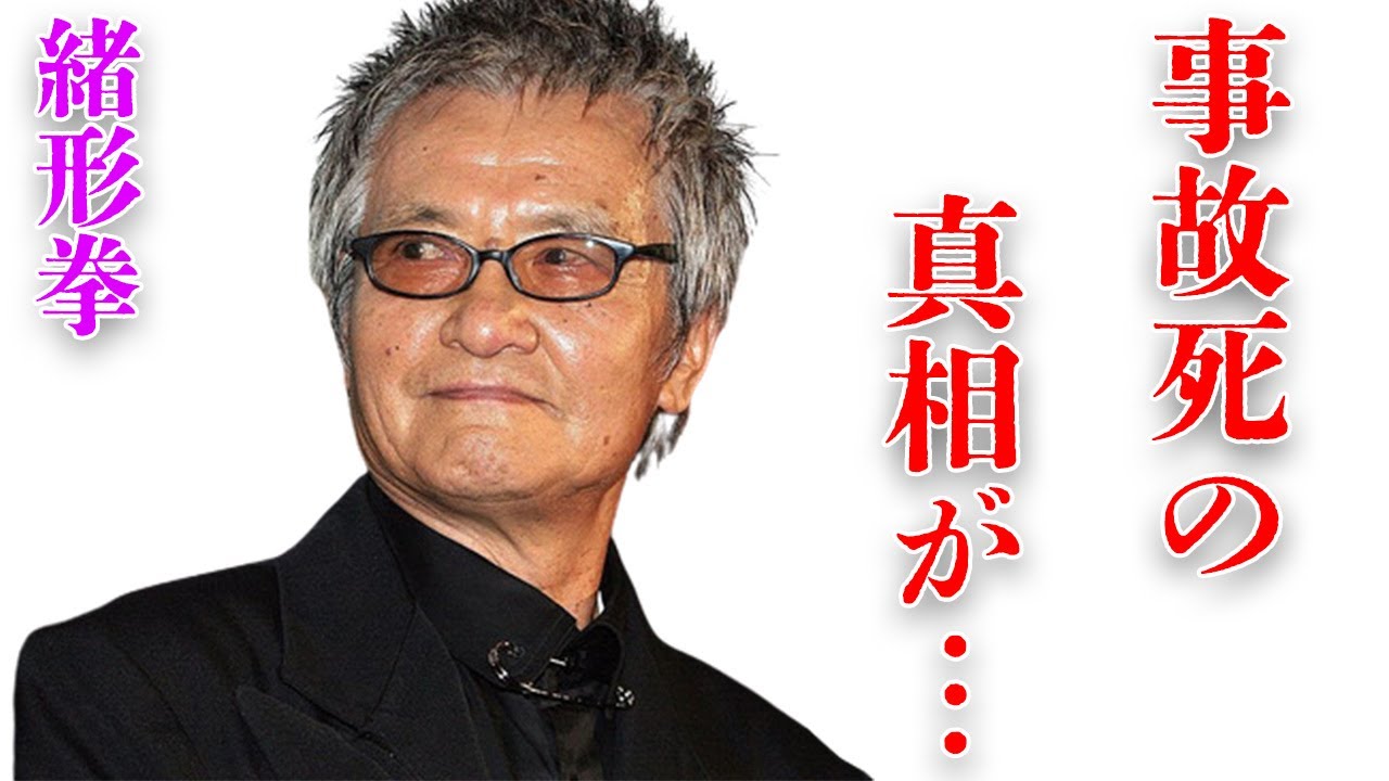 緒形拳の息子・緒形直人が干された理由や難病の正体に言葉を失う…「楢山節考」でも有名な俳優の子供の“事故死”の真相に驚きを隠せない…