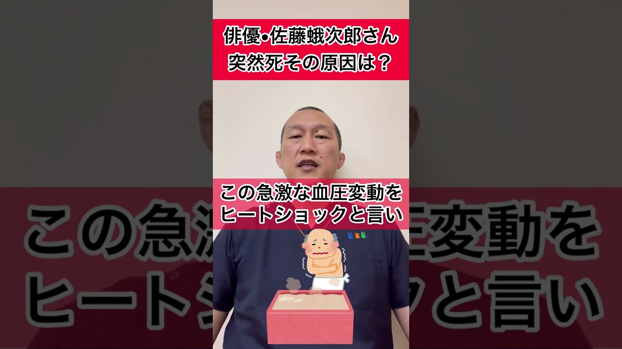 佐藤蛾次郎さん持病もなしに突然死その原因は？