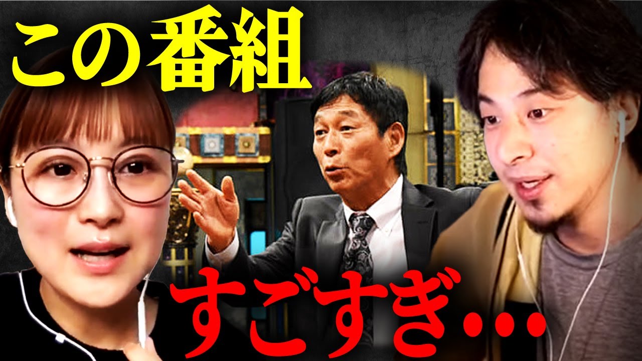 【鈴木奈々】さんま御殿、出演後の衝撃・・・【質問ゼメナール ひろゆき切り抜き hiroyuki 明石家さんま さんま御殿 元祖おバカ女王 小森純 大御所 】