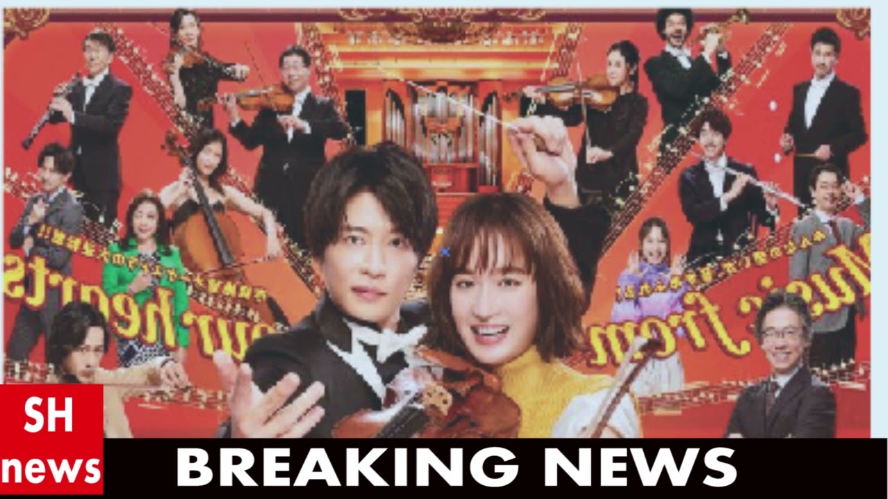 門脇麦＆田中圭「リバーサルオーケストラ」ポスタービジュアル全面解禁 日テレロゴに隠れていた人物明らかに