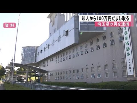 「月１０万ずつ返す」詐欺の疑いで男を逮捕【熊本】 (23/01/19 12:00)