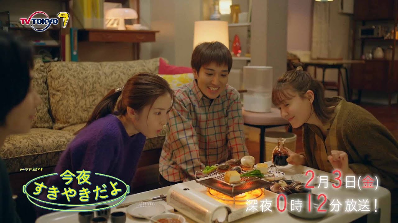 【予告】ドラマ２４　今夜すきやきだよ　第5話