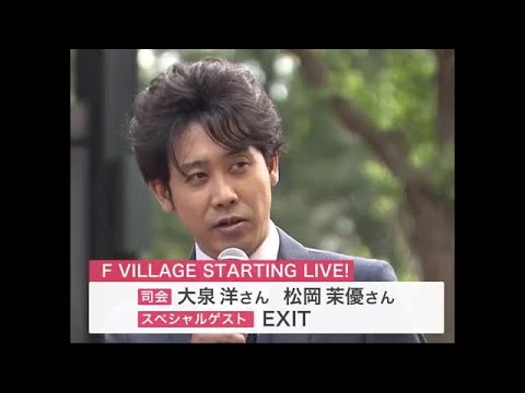 ファイターズ新球場 オープニングイベント司会に "北海道のスター" 大泉洋さん　豪華 アーティストのライヴも (23/01/27 19:30)