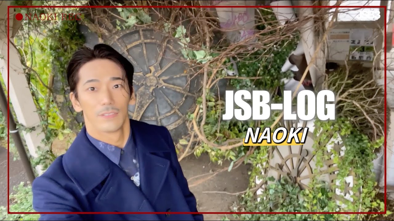 ［JSB-LOG］NAOKI KOBAYASHI @この宇宙の片隅で MV Shooting / 三代目 JSOUL BROTHERS from EXILE TRIBE