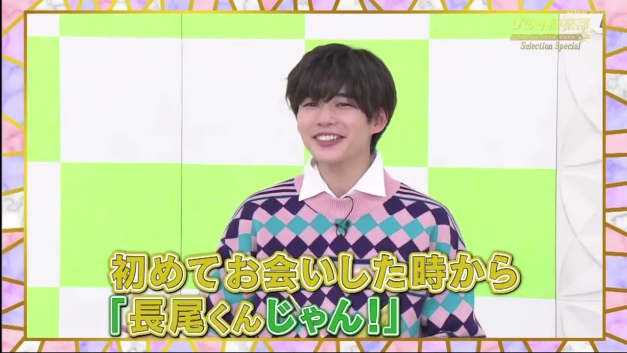 MCのリクエストでなにわ男子の長尾謙杜くんとSixTONESの森本慎太郎くんをお願いします!  www  ザ少年倶楽部 2023年1月27日