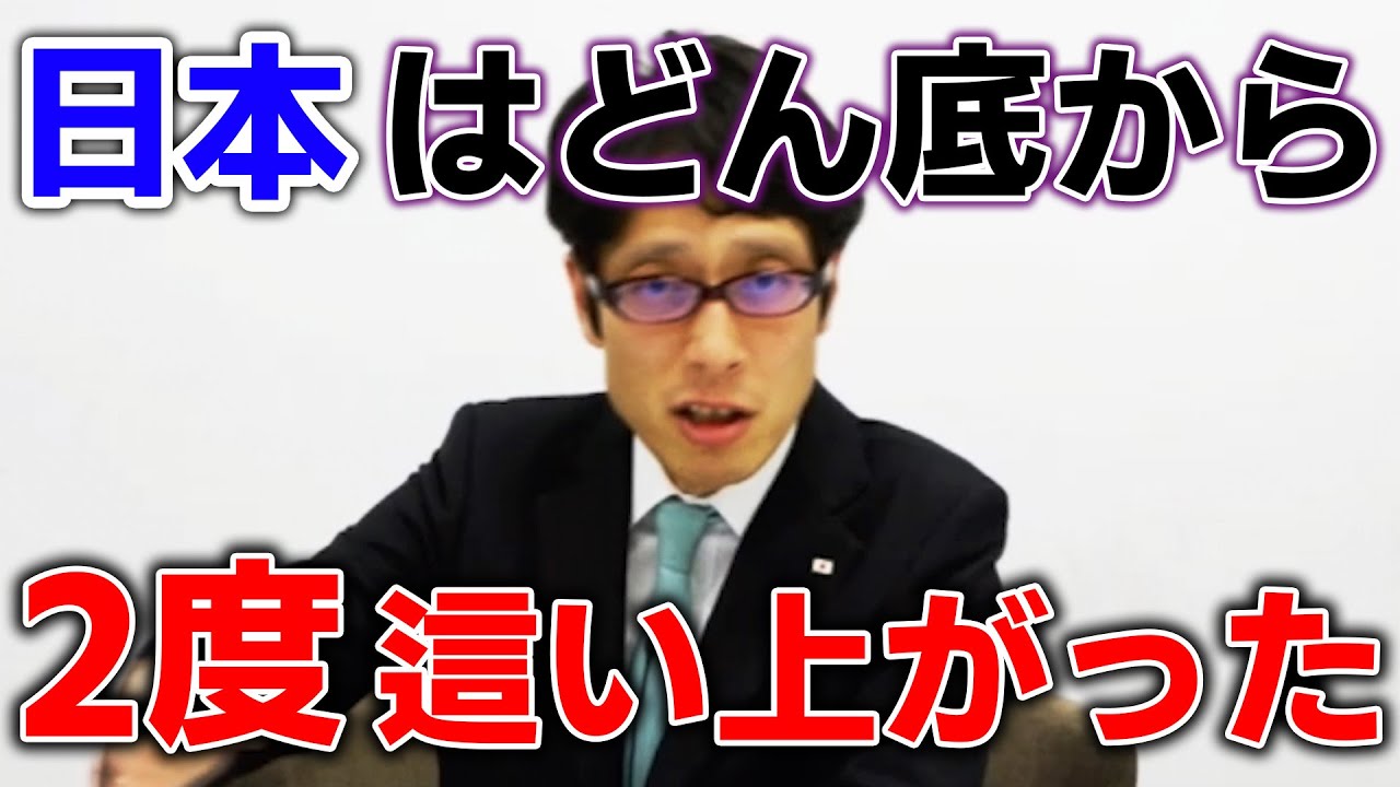 日本はどん底から2度も経済大国になった国