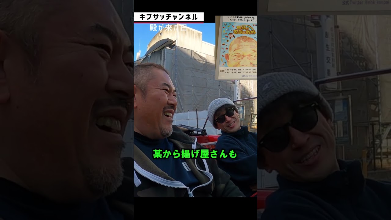 【裏話】松本潤さんがキブサチに来てる！東海オンエア側の反応とは！？　 #shorts