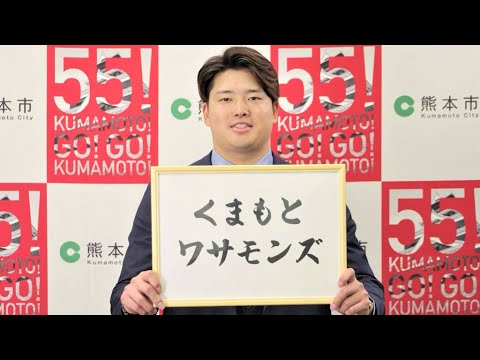 村上宗隆選手、熊本市観光促進キャンペーンの新ウェブ動画に出演（ウェブ動画 熊本市観光促進キャンペーン／村上宗隆）