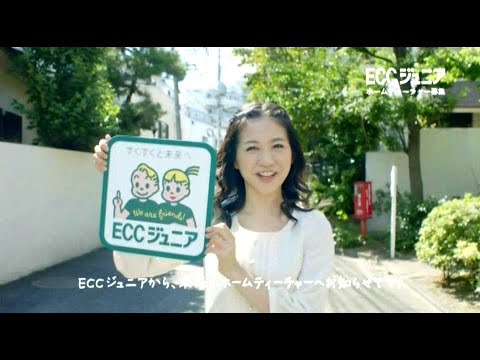 関根麻里 : ECCジュニア (201208)
