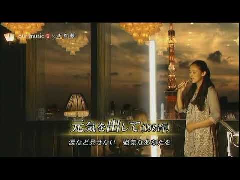 『手嶌葵×石原さとみ』僕らの音楽③ 元気を出して&日本詞と英詞の歌い方
