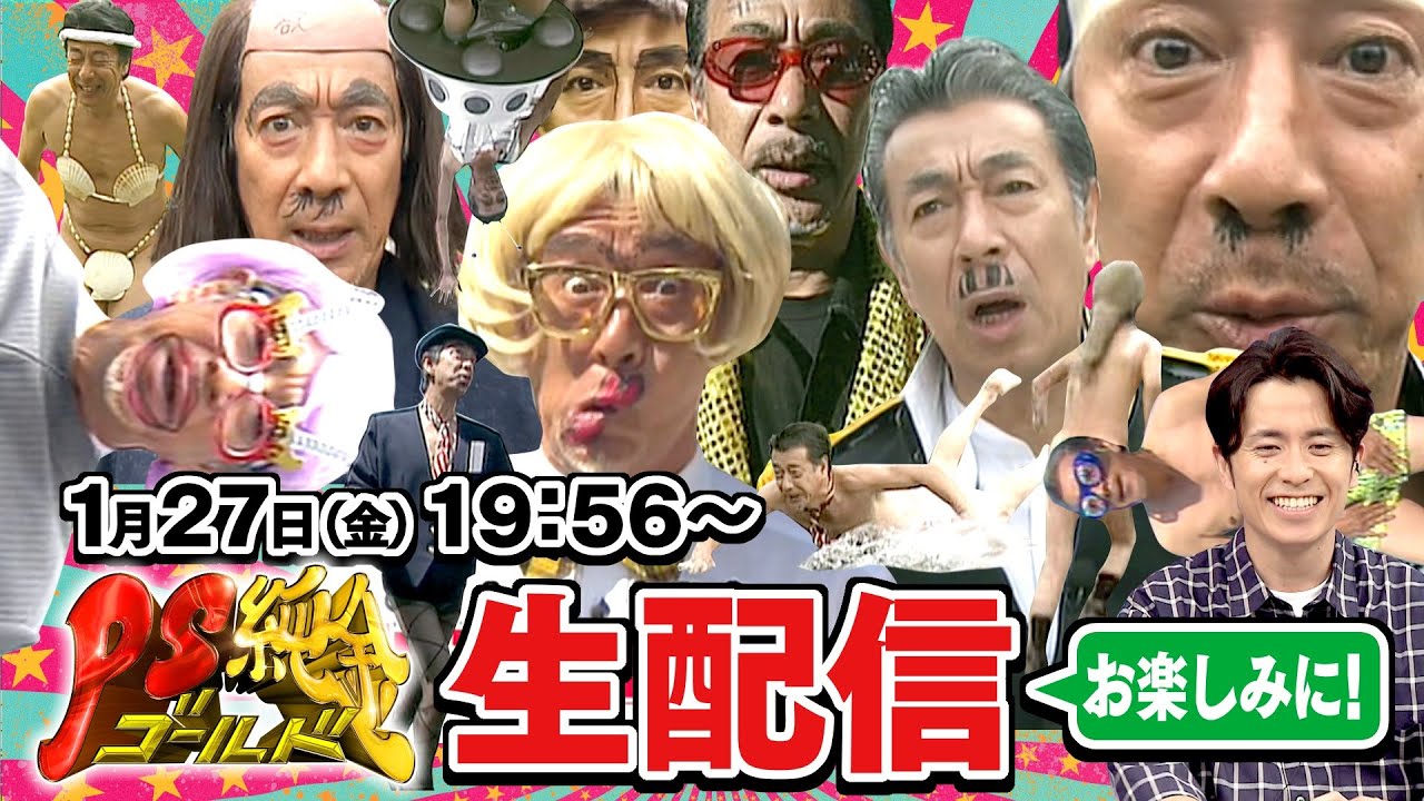 第6回 PS純金オンラインまつり