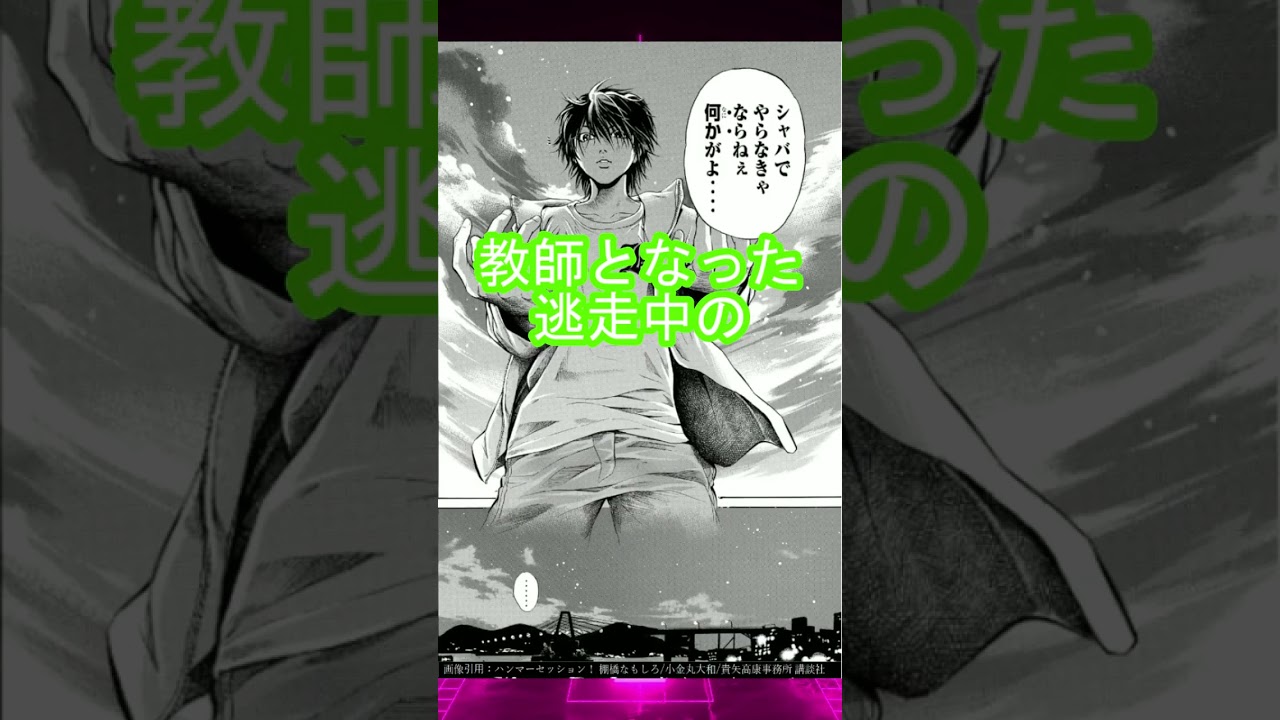 【ハンマーセッション】今更でも読むべき名作漫画 part167【漫画紹介】