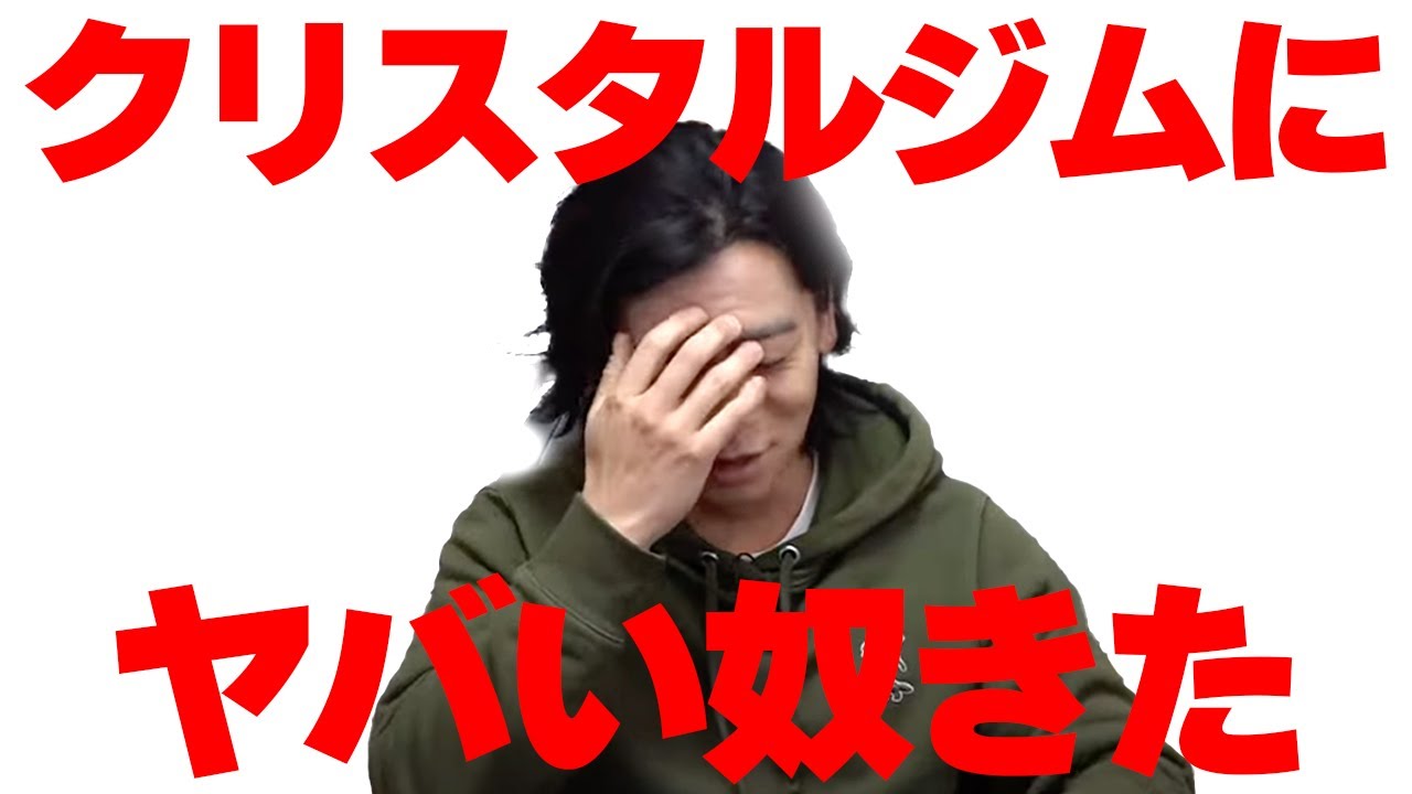 【マヂラブ野田クリスタル】芸能界1位だと思ってたのに!!