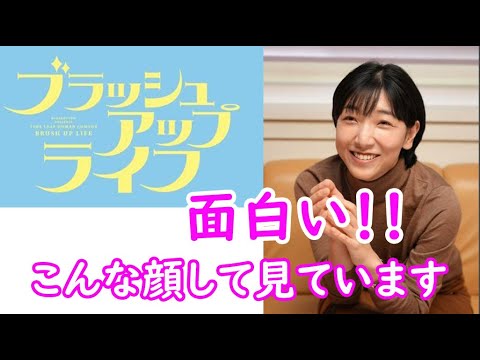 「ブラッシュアップライフ」3話感想！