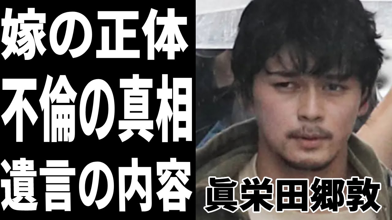眞栄田郷敦が新田真剣佑と結婚発表を合わせた真の理由がヤバすぎた…亡き父親から俳優業を"辞めろ"と言われた理由に涙腺崩壊...
