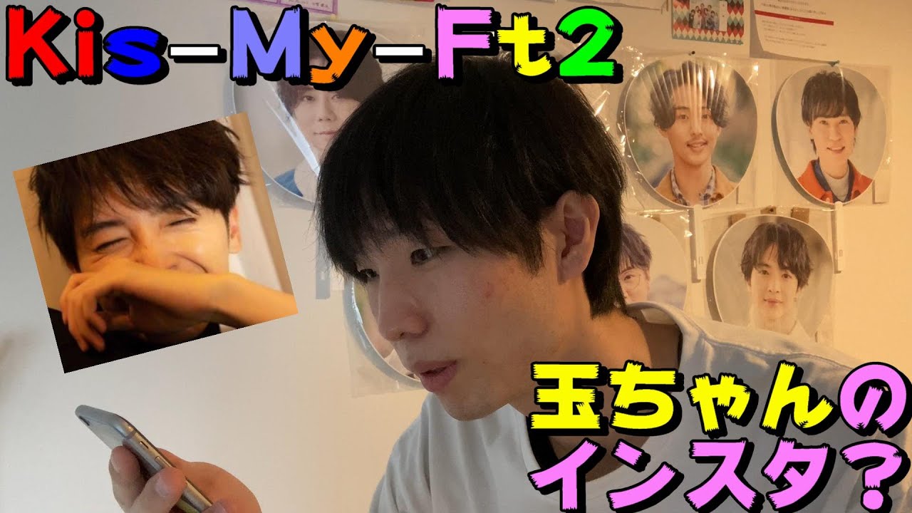 【KisMyFt2/キスマイ】SNSって何だろう。。。