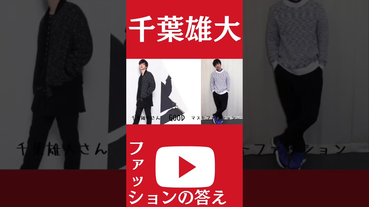 千葉雄大のヒミツは…？チャンネル登録してお待ち下さい♡