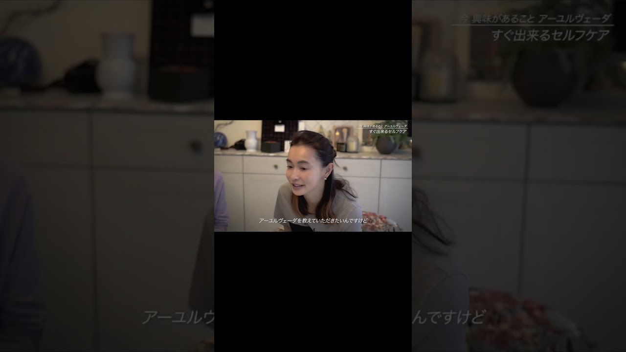 【私が今興味のある事】アーユルヴェーダを学ぶ。