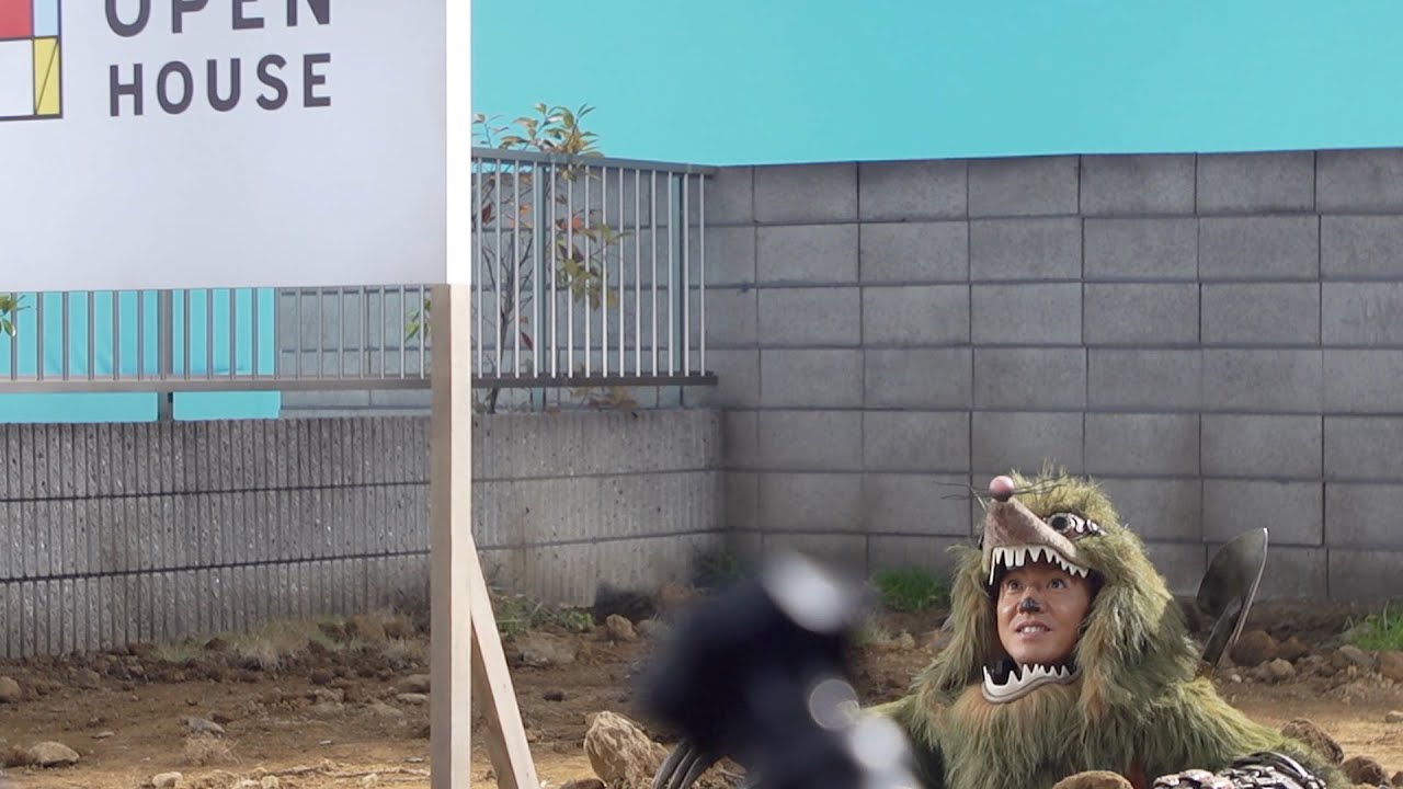 【オープンハウス】TVCM「地底人現る 登場」篇　メイキング