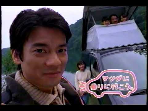 懐かしCM　 車CM　ボンゴフレンディ　テリオス　唐沢寿明