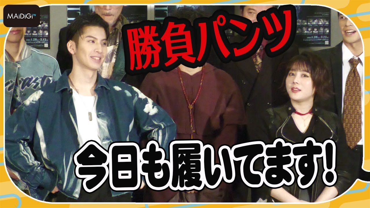 RAMPAGE長谷川慎、勝負パンツの色発表！　共演者からの質問攻めに照れ笑い　北乃きいと舞台「ロミオ＆ジュリエット」で恋人同士に