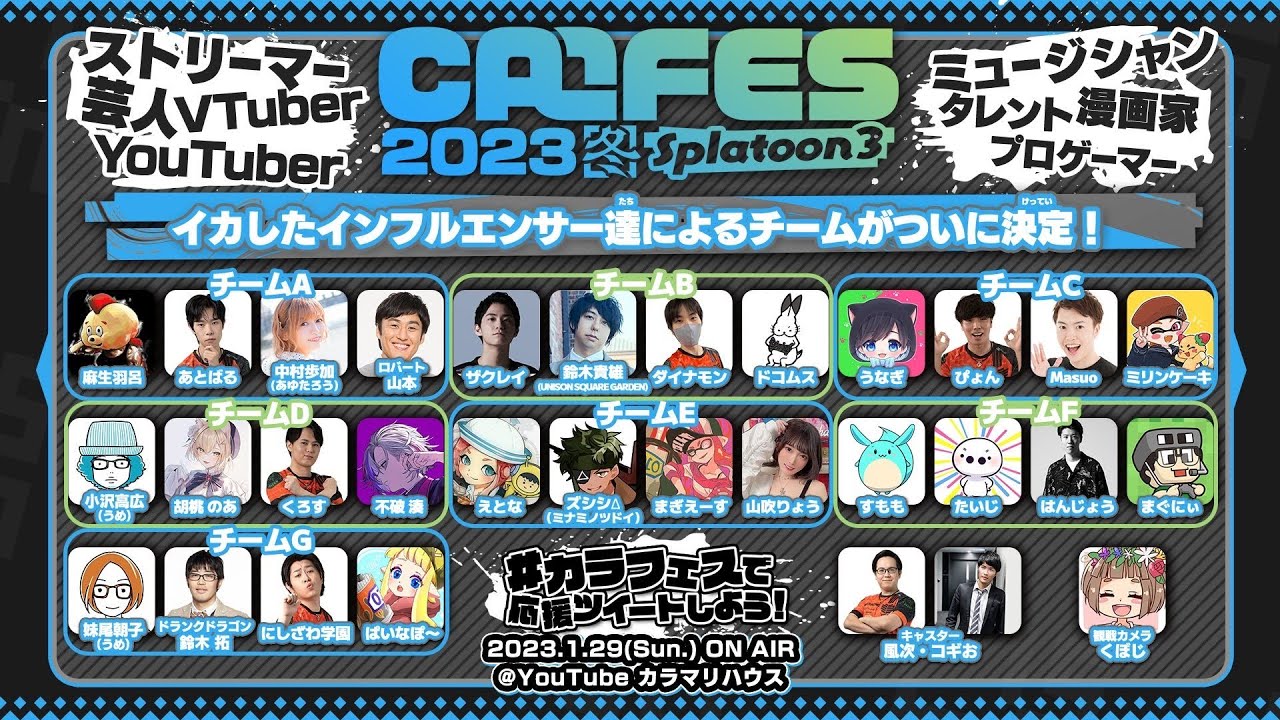 カラフェス大会出場！！！【スプラトゥーン3】