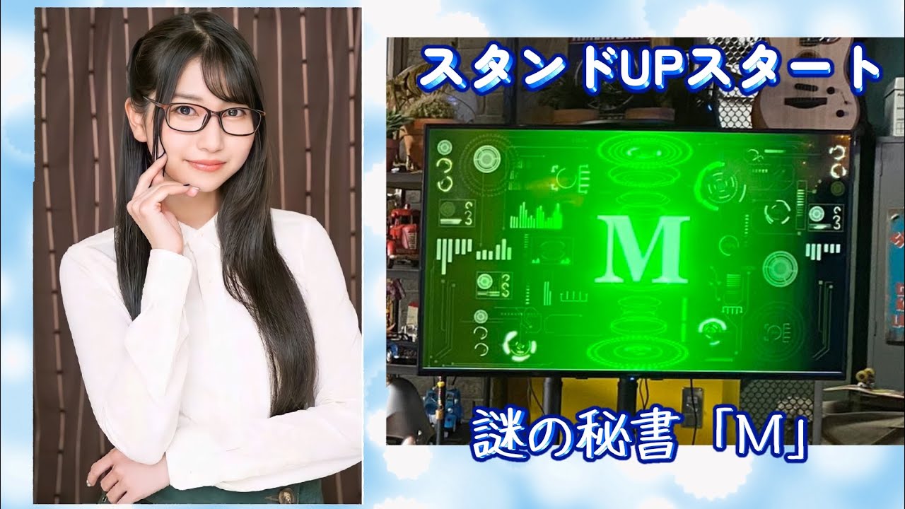 雨宮天、竜星涼との掛け合いで決まったＭの演技プラン【スタンドUPスタート】ほか