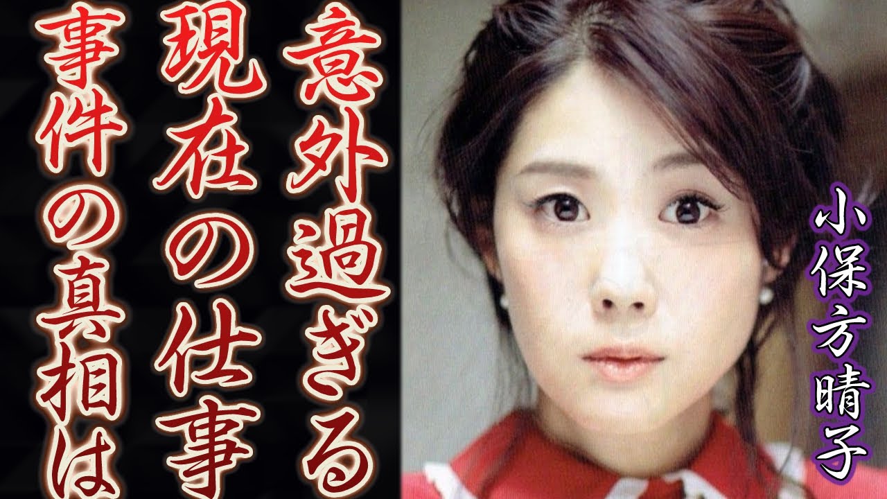 小保方晴子の現在の職業と生活に驚きを隠せない…世間を震撼させた「STAP騒動」の真相と「リケジョの星」の今とは…