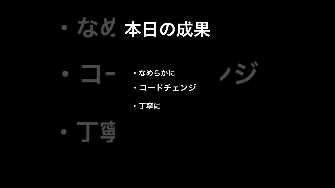 ギター100日後に菅田将暉になる男 23日目 #shorts