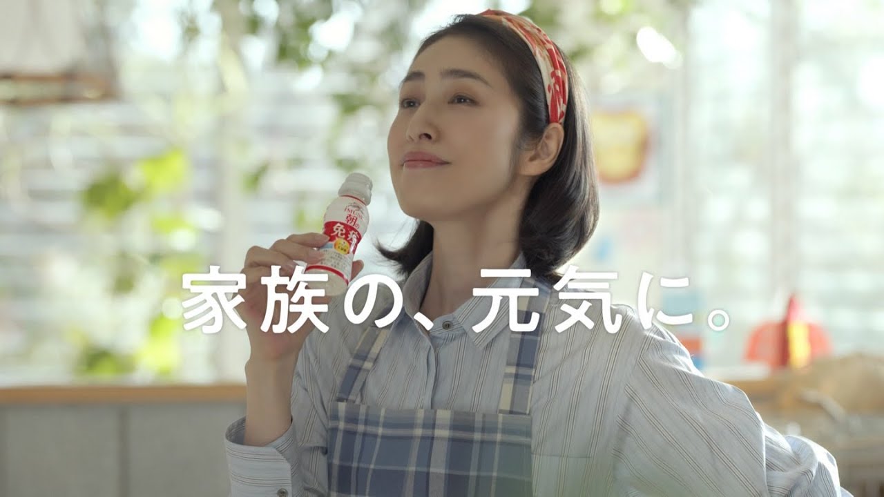 天海祐希 & 豊嶋花  キリン iMUSE (イミューズ) 朝の免疫ケア「元気すぎる母」篇 TVCM