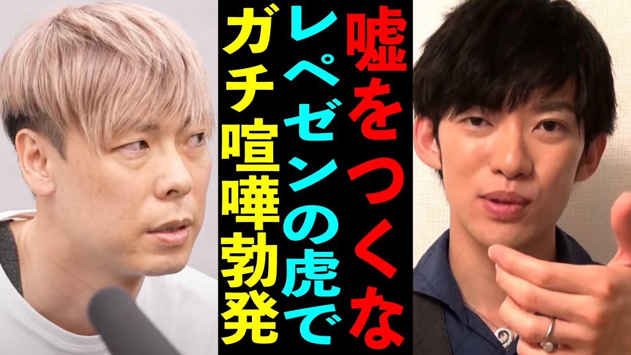 【レペゼンの虎】竹之内社長がメンタリストDaiGoに電話で詰められる衝撃映像【令和の虎 DJ社長  りらくる 暴露 炎上 レペゼン切り抜き ふぉい切り抜き】