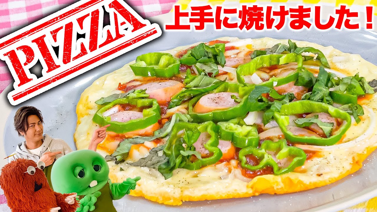 「おもち」で作った「ピザ」はいかがですか～？