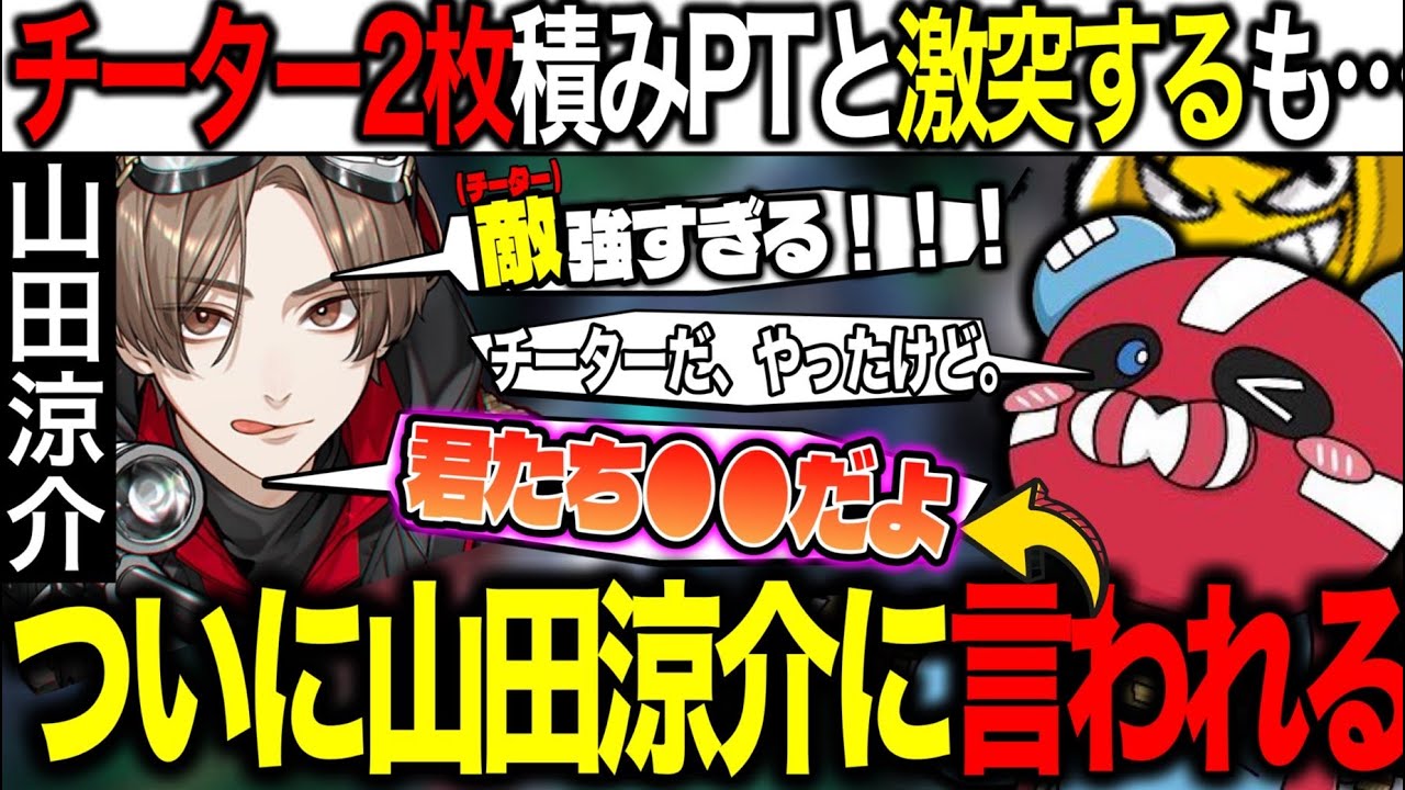 【必見】山田涼介の前でチーターをボッコボコにしてしまった結果…言われてしまった・CHEEKY・山田涼介・じっぷまん【チキまと・切り抜き】