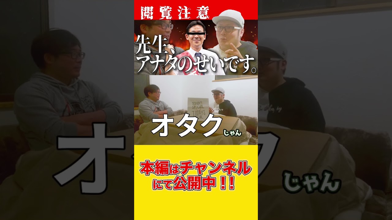 オタクへのきっかけ12 #アニメ #オタク #電車男 #山田孝之