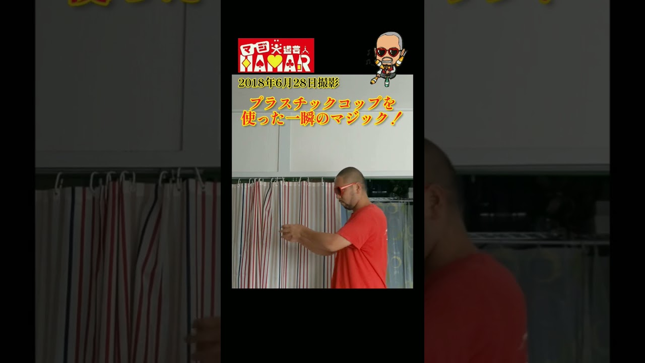 よーく見たらわかるかもしれない一瞬のマジック